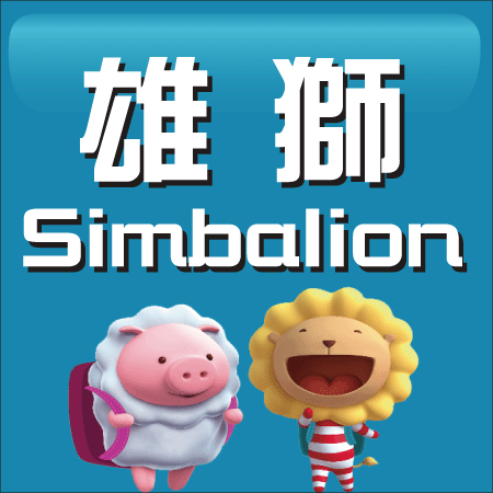  Simbalion