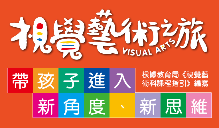 ��ı���N����<br>Visual Arts
