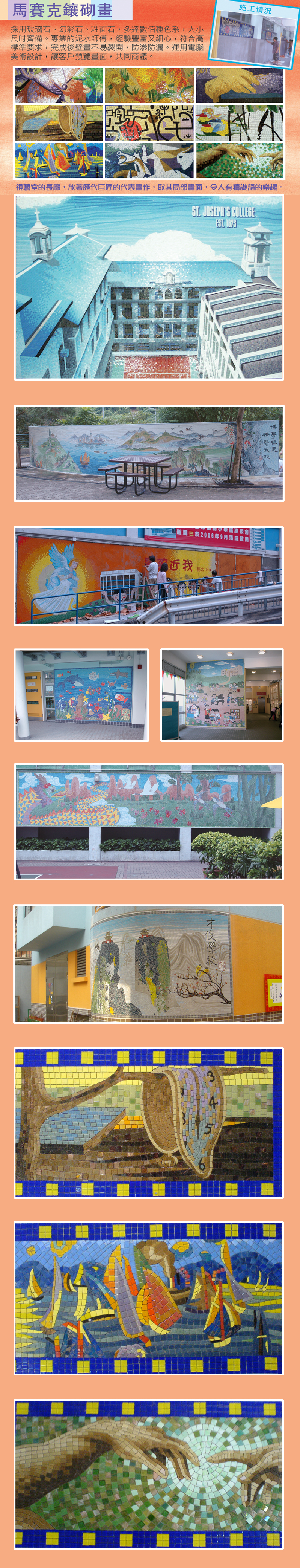 Mosaic Mural