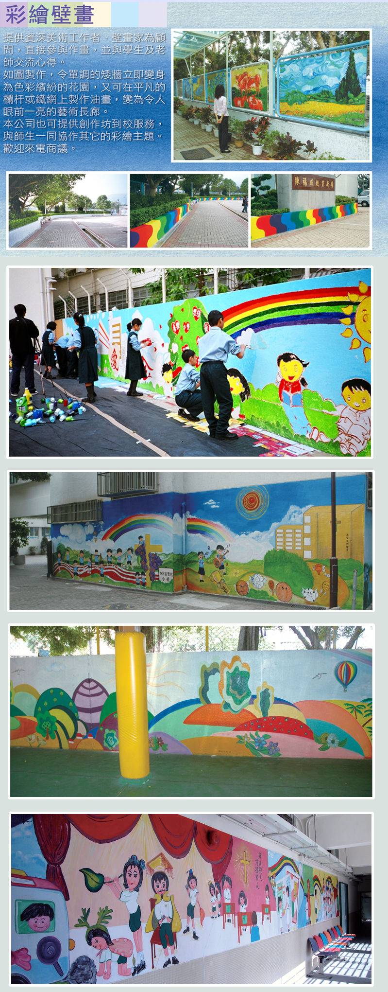 Mosaic Mural