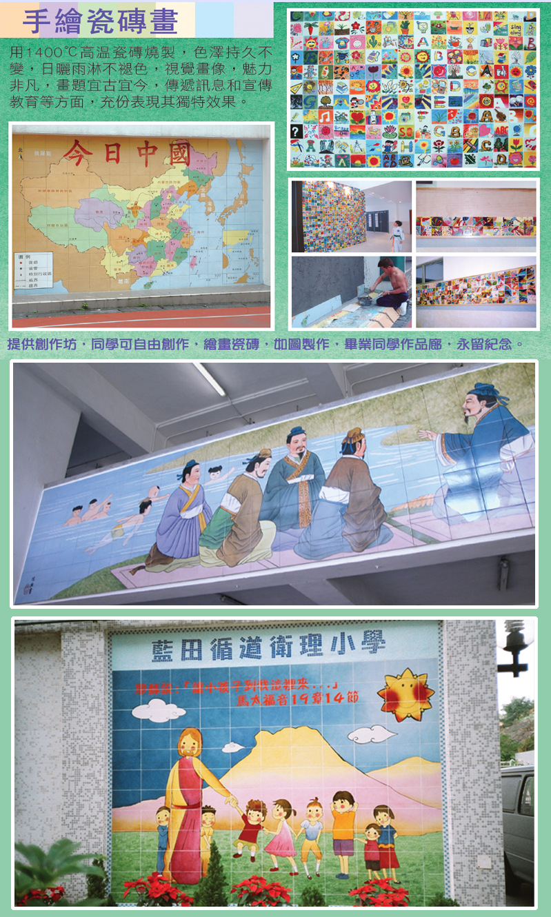 Mosaic Mural