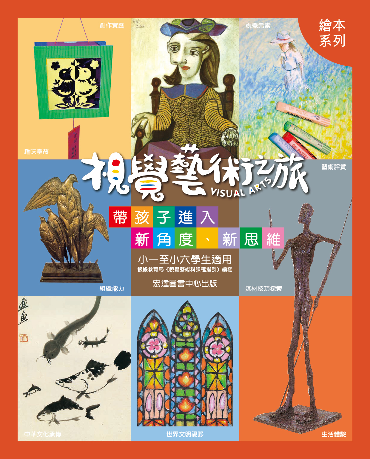 ��ı���N���� Visual Arts